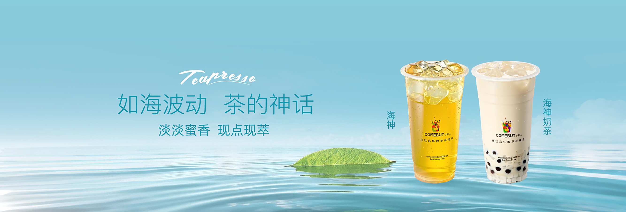 鲜萃系列