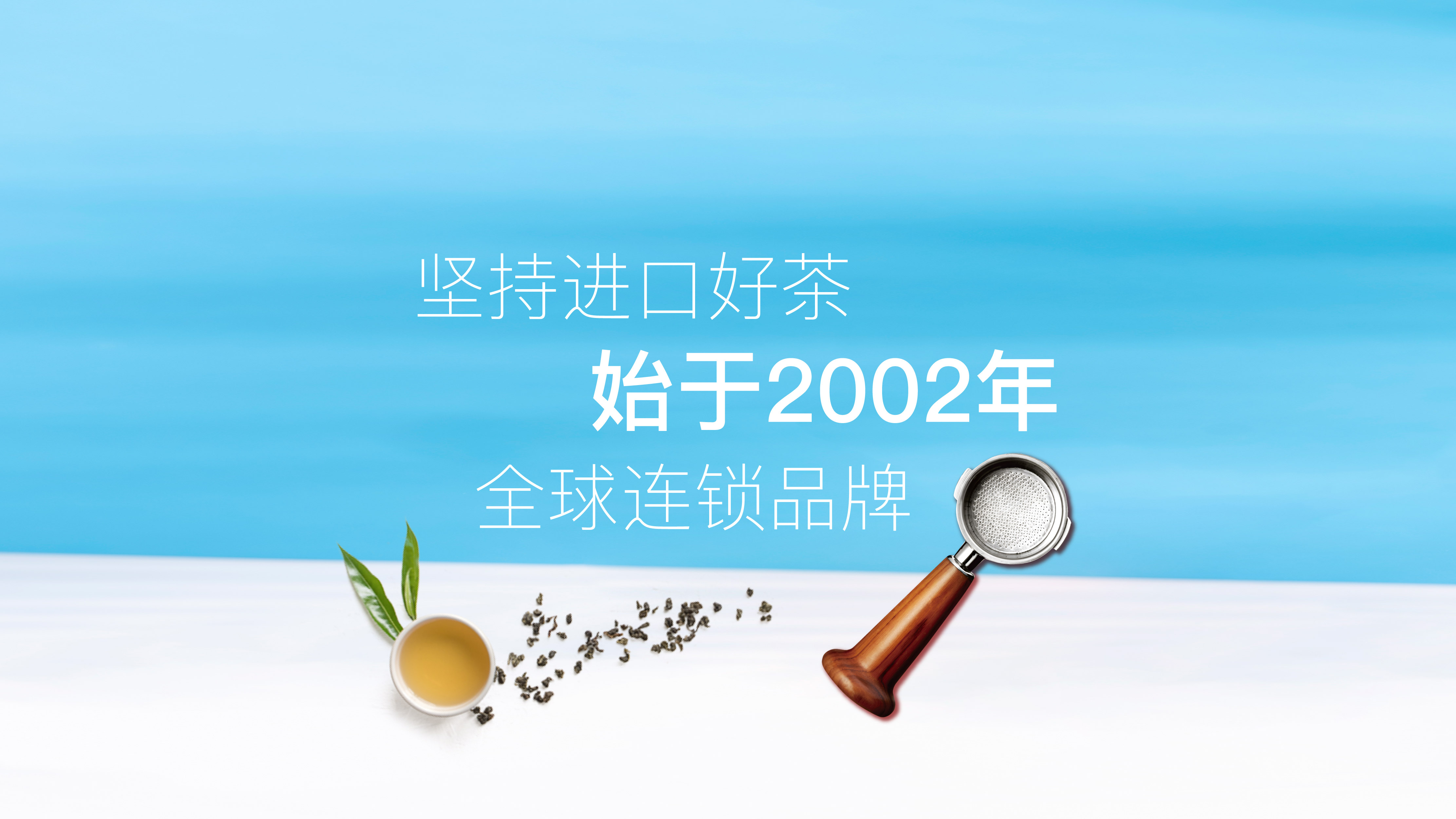 品牌介绍
